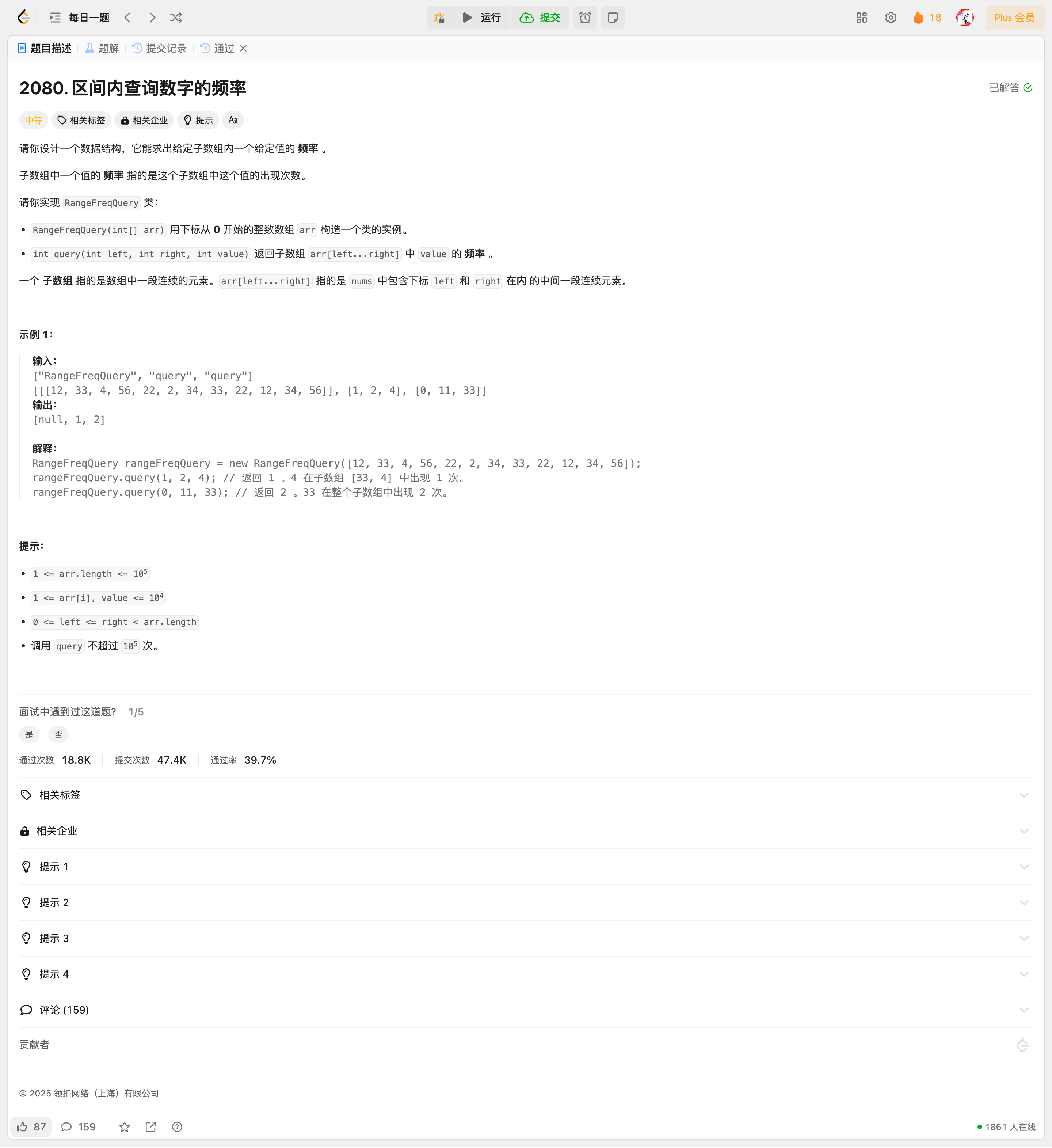 区间内查询数字的概率
