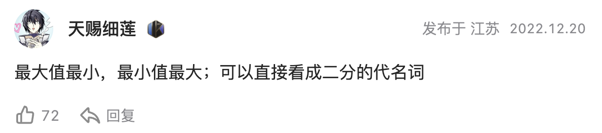 天赐细莲的评论