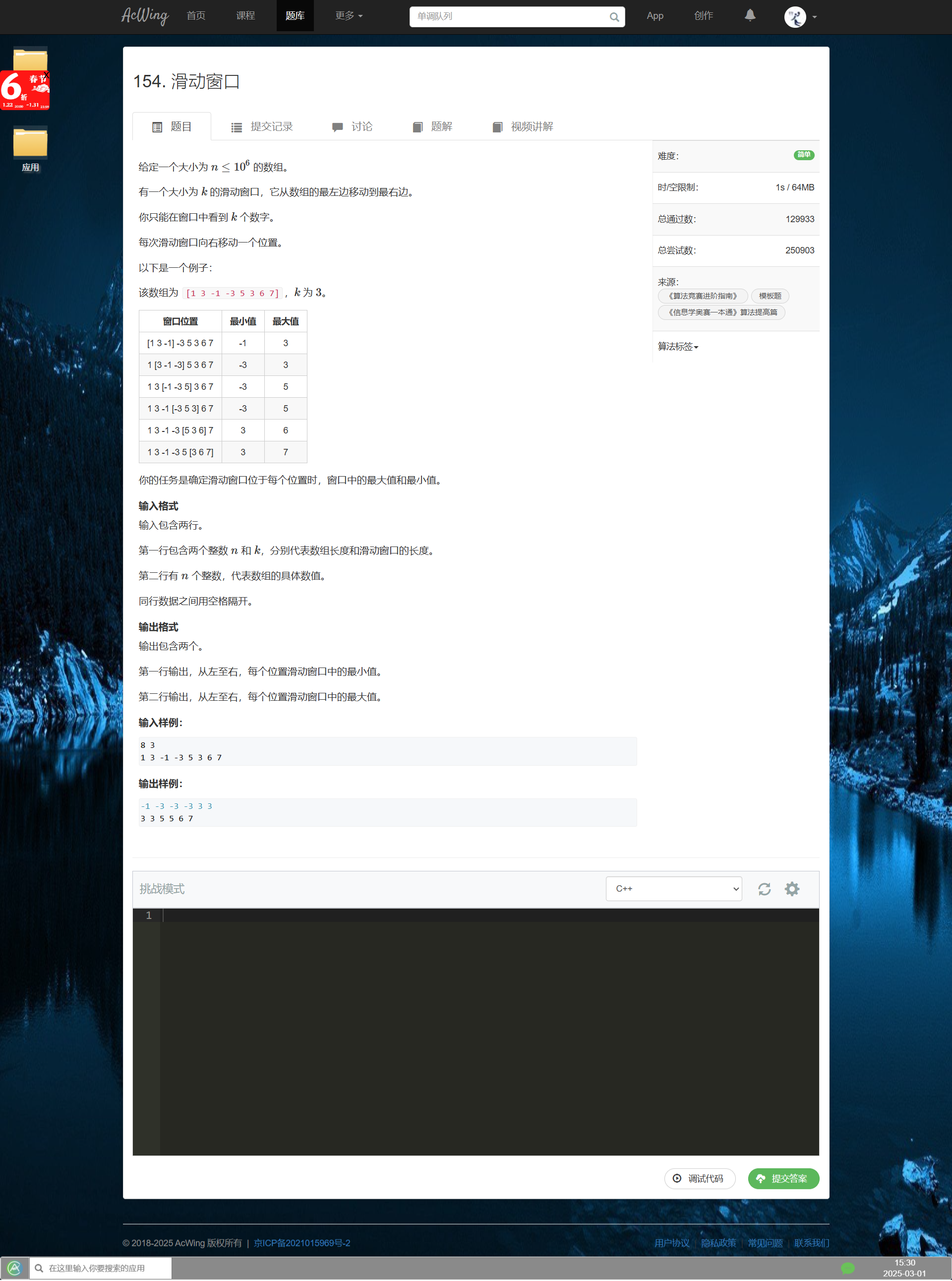 滑动窗口