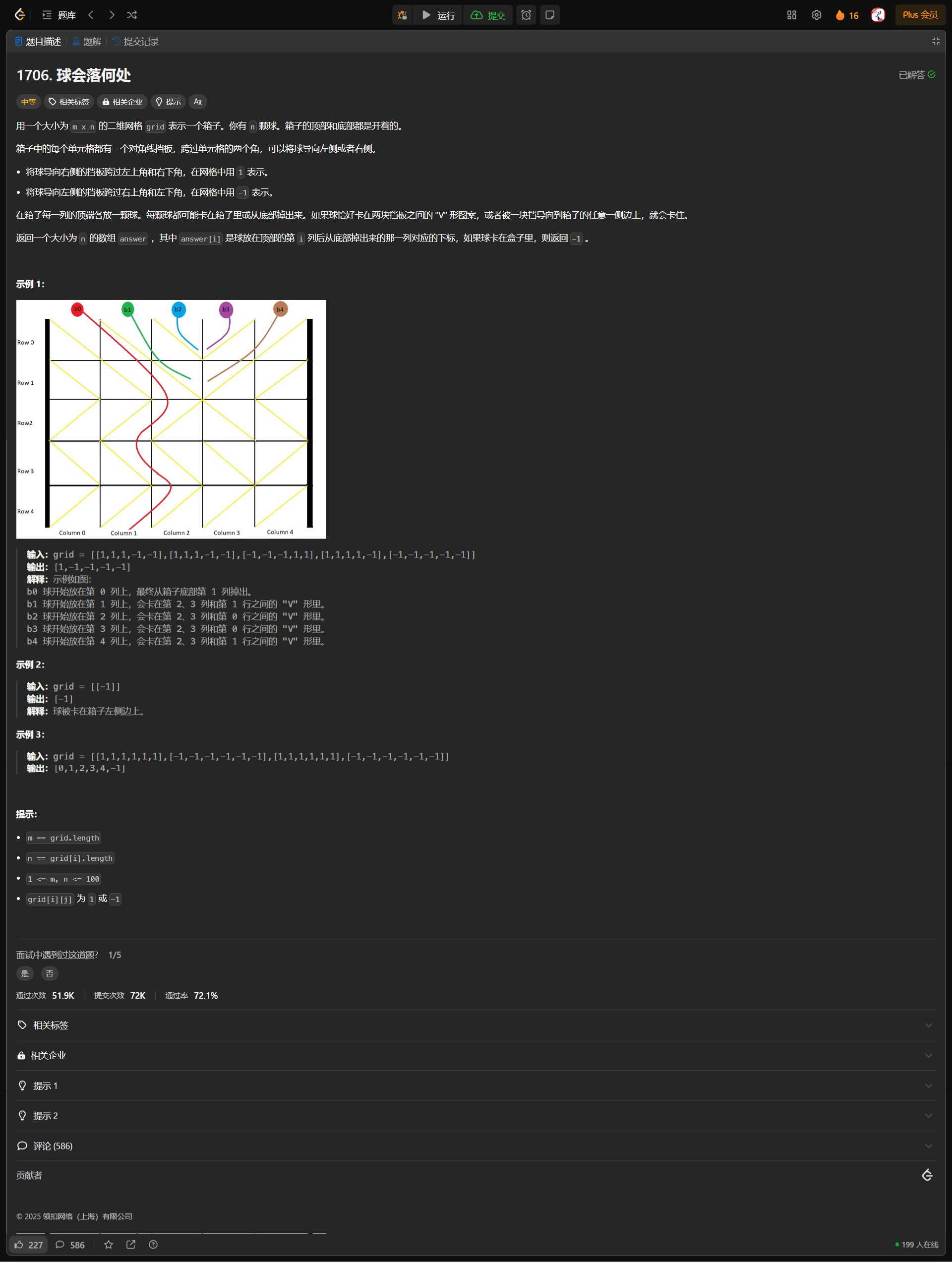 球会落何处