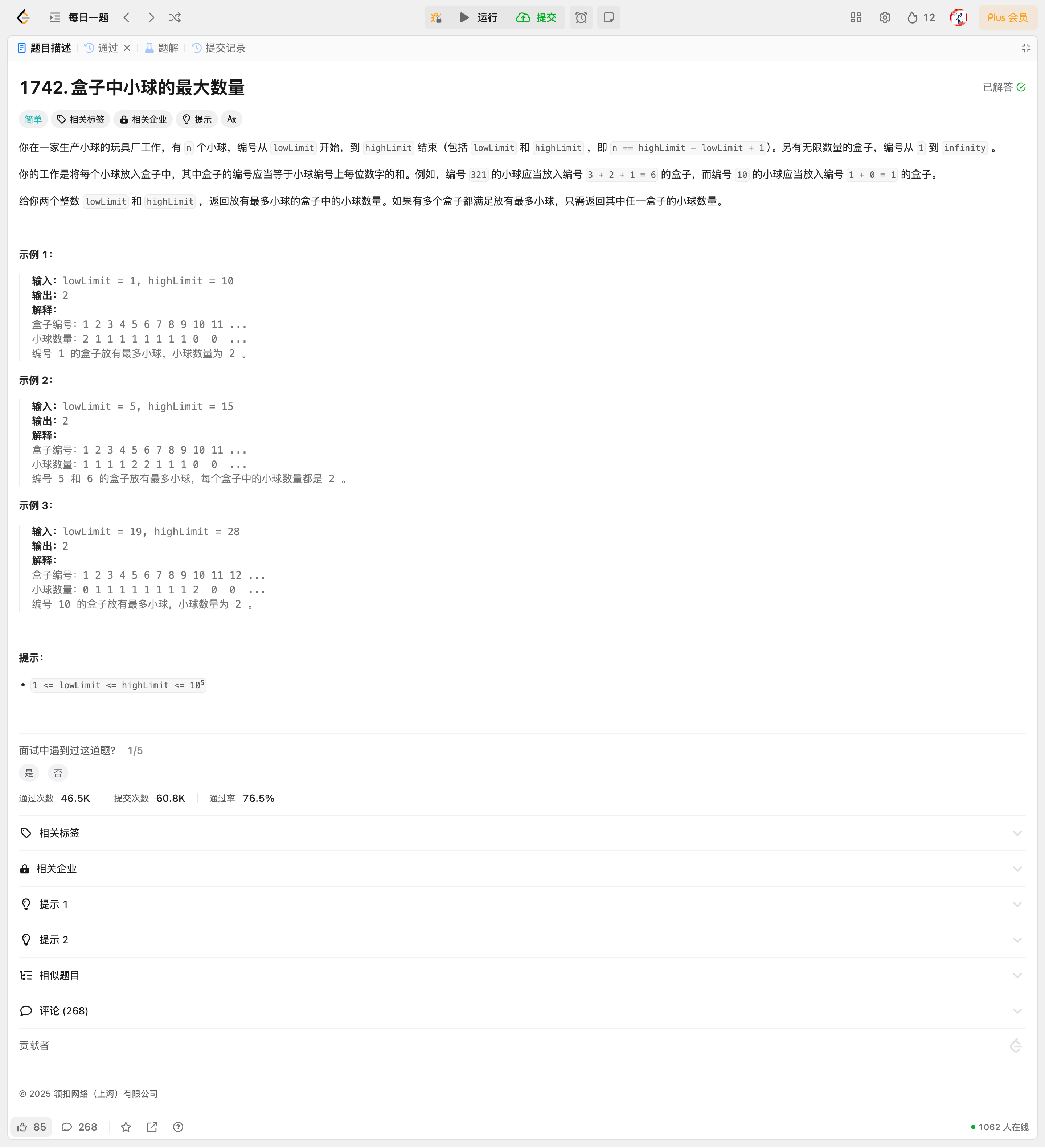 盒子中小球的最大数量