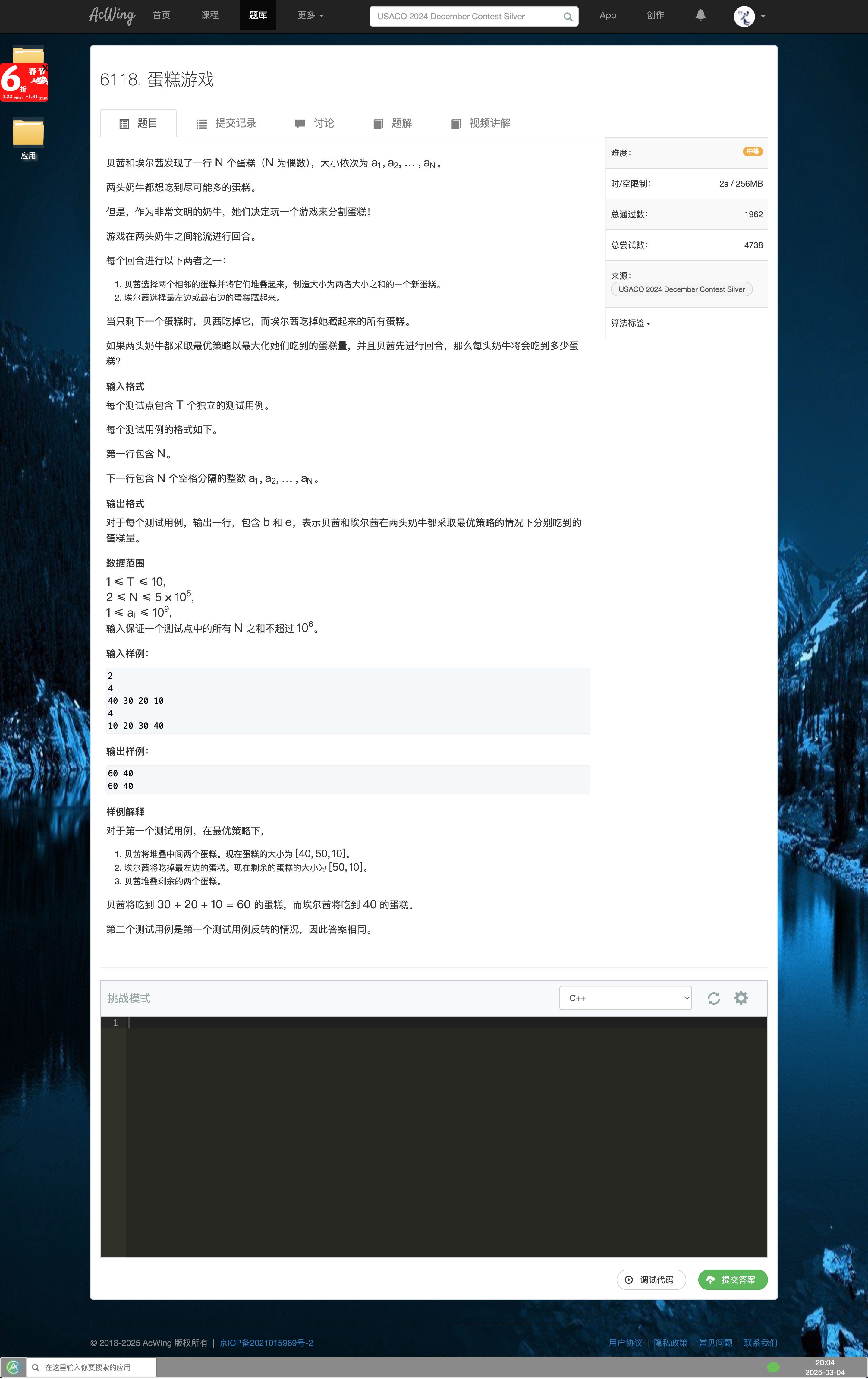 蛋糕游戏